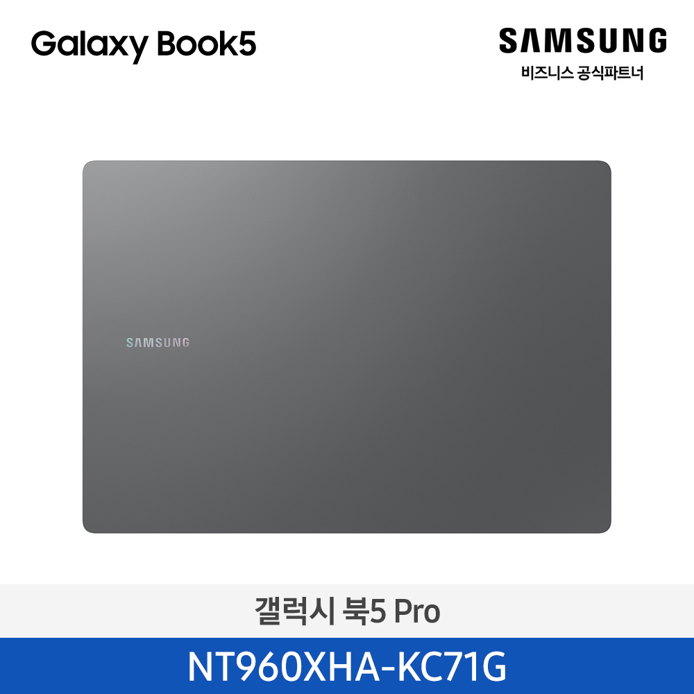 NT960XHA-KC71G=갤럭시 북5 Pro=Gray / (40.6cm) Core™ Ultra 7 / 512GB NVMe SSD