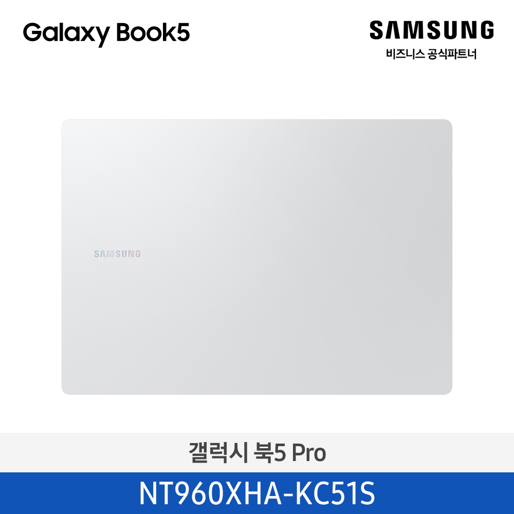 NT960XHA-KC51S=갤럭시 북5 Pro=Silver / (40.6cm) Core™ Ultra 5 / 512GB NVMe SSD
