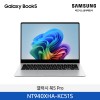 NT940XHA-KC51S=갤럭시 북5 Pro=Silver / (35.6cm) Core™ Ultra 5 / 512GB NVMe SSD